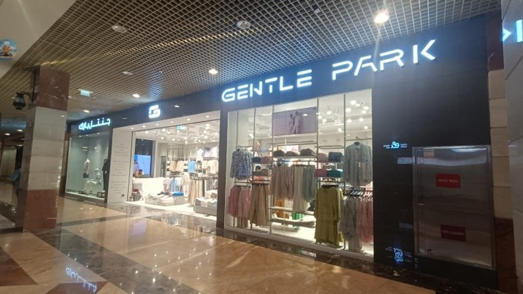 Gentle Park UAE